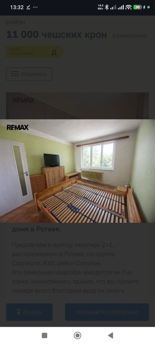 2 bedroom flat to rent, 55 m², Sídliště, Rotava, Karlovarský Region 2 bedroom flat to rent, 55 m², Sídliště, Rotava, Karlovarský Region