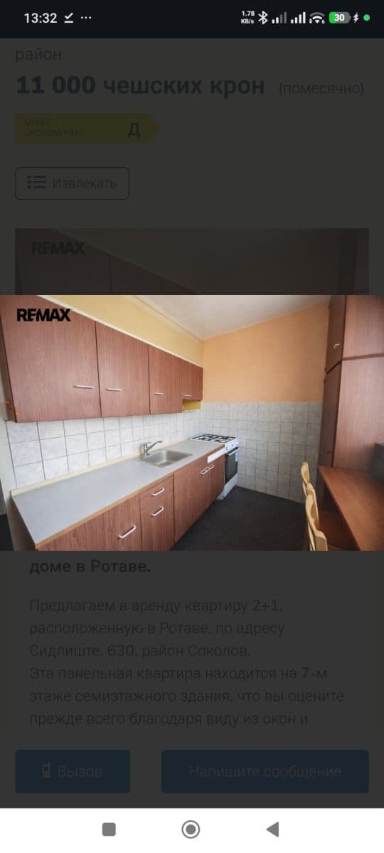 2 bedroom flat to rent, 55 m², Sídliště, Rotava, Karlovarský Region 2 bedroom flat to rent, 55 m², Sídliště, Rotava, Karlovarský Region